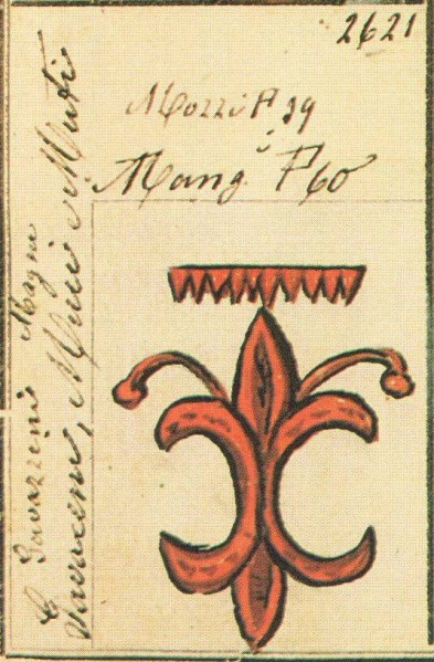 File:Gavazzeni Stemmario Camozzi 2621.jpg